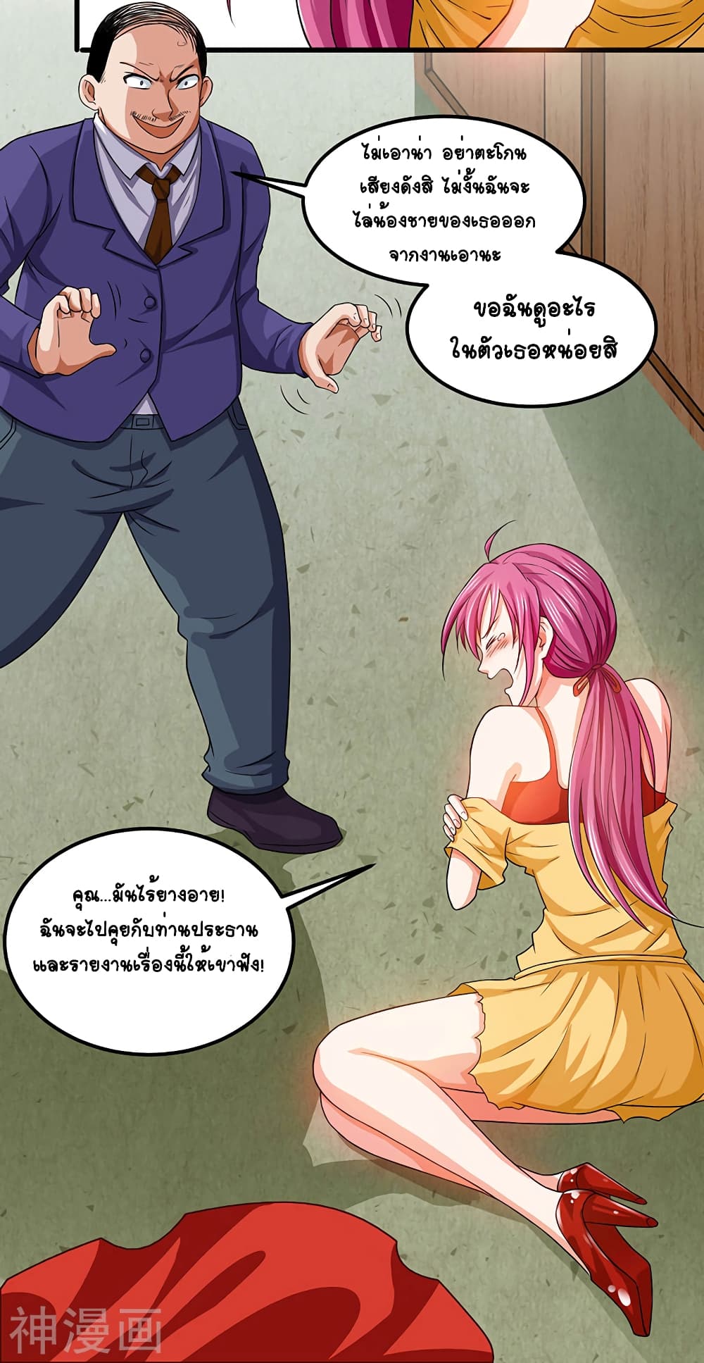 Divine Perspective page 4