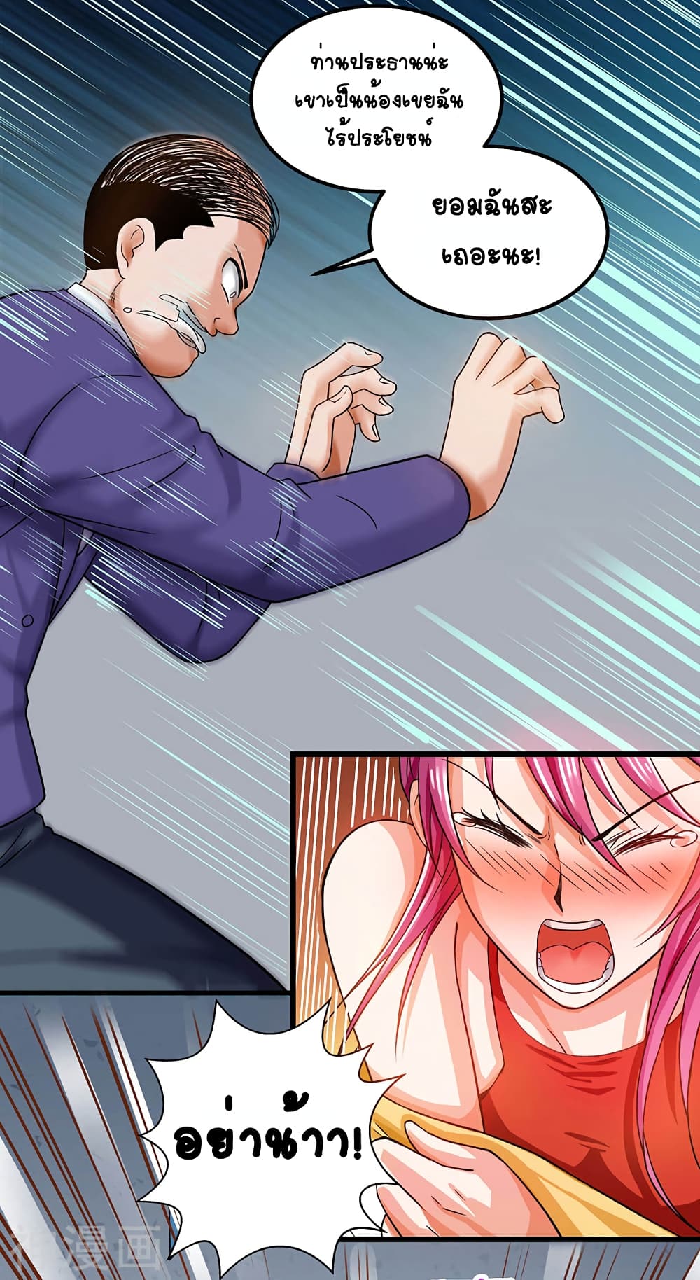Divine Perspective page 5