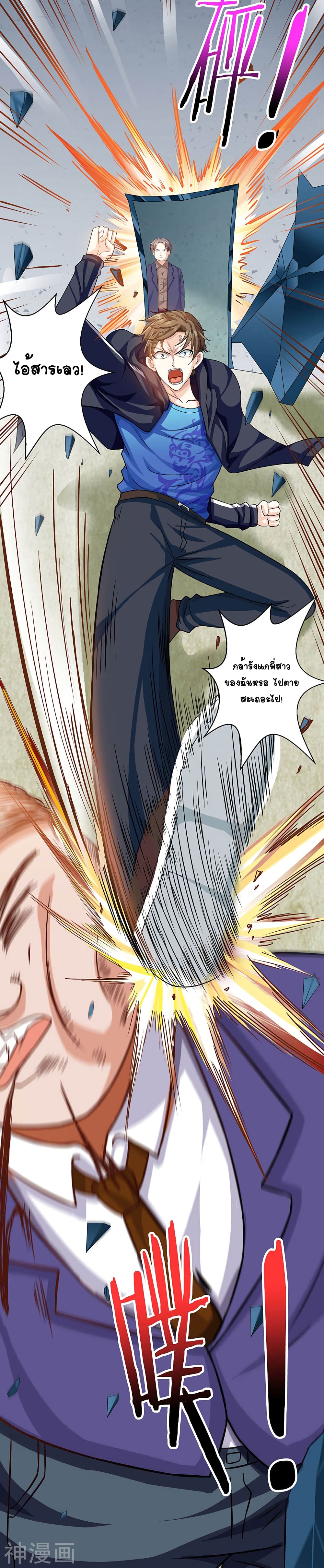 Divine Perspective page 6