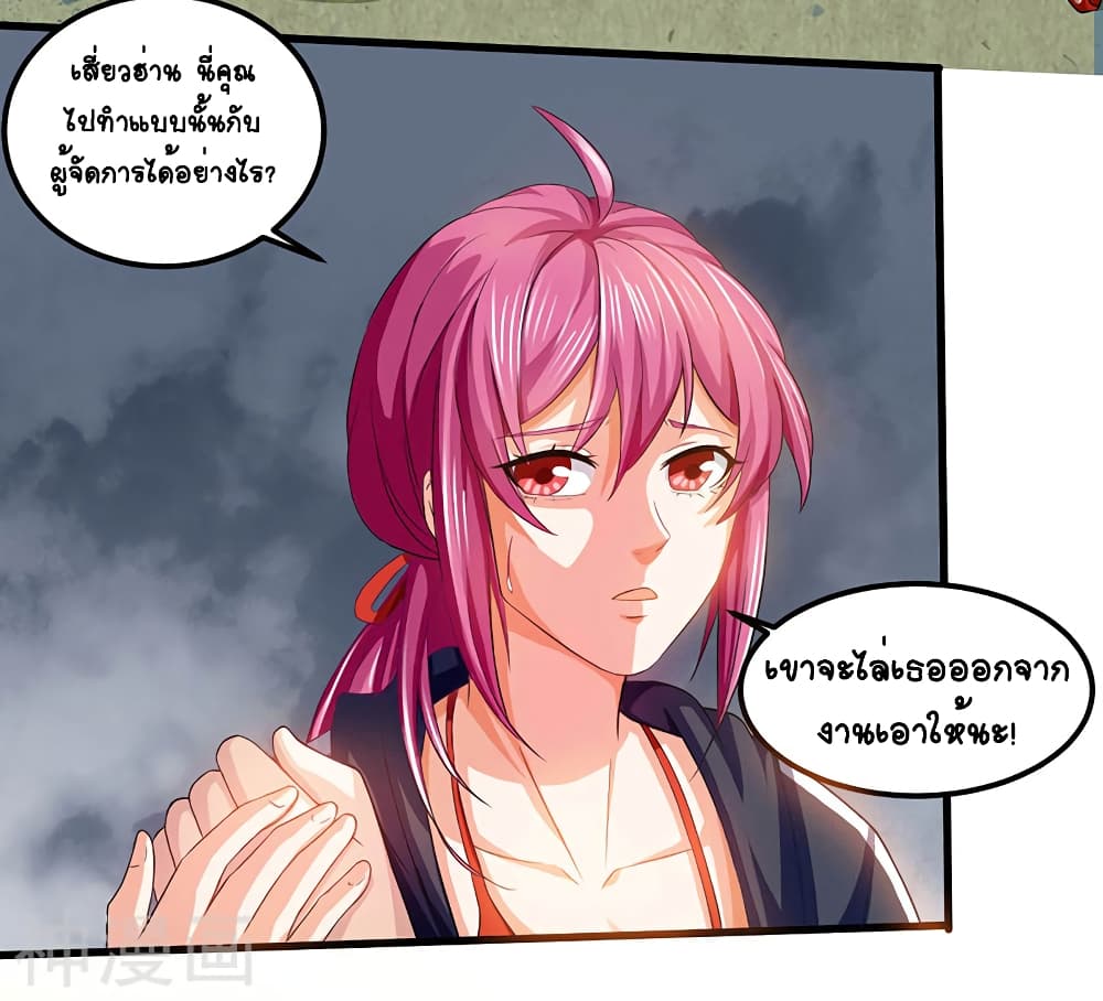 Divine Perspective page 9