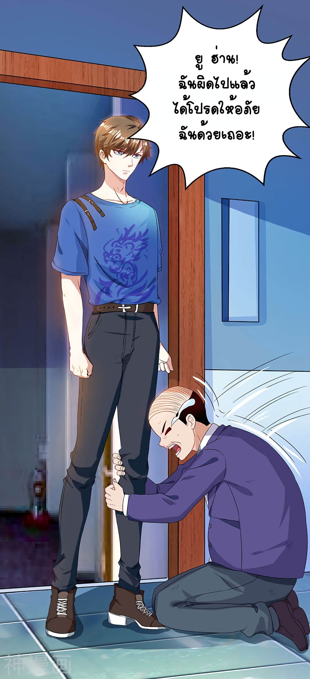 Divine Perspective page 6