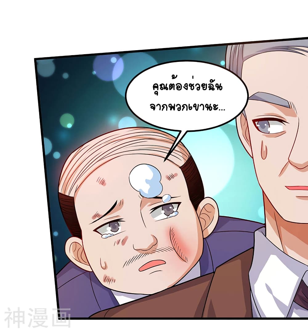 Divine Perspective page 2