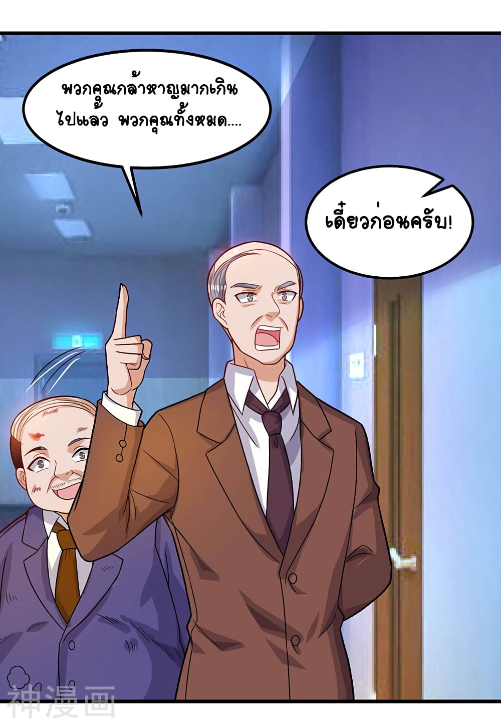 Divine Perspective page 3