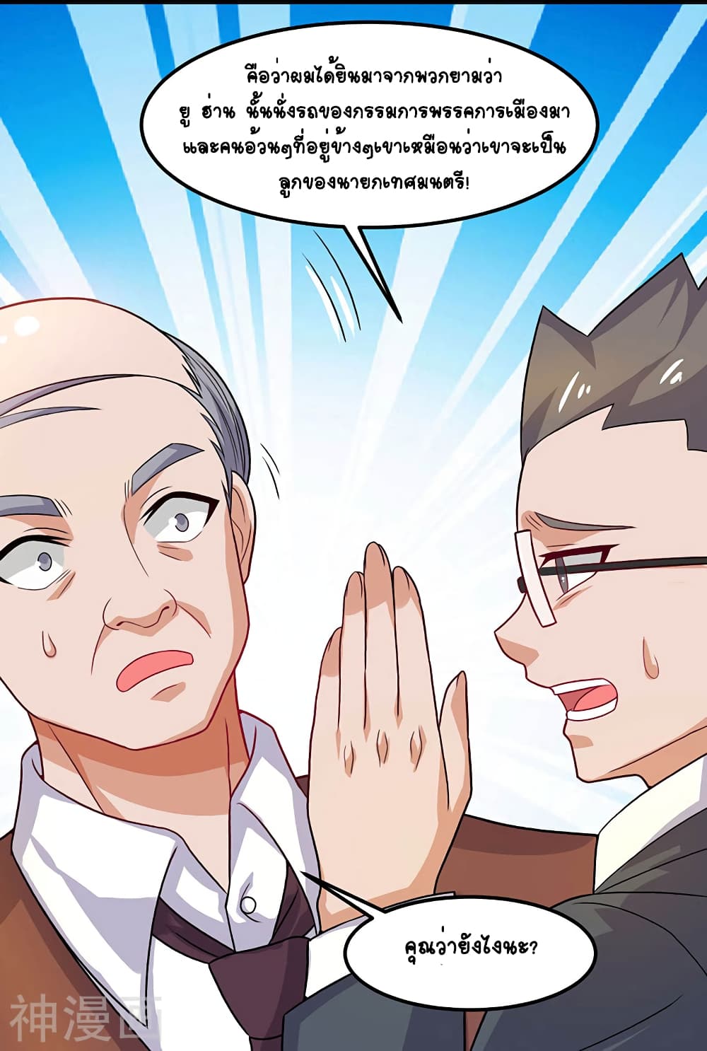 Divine Perspective page 5