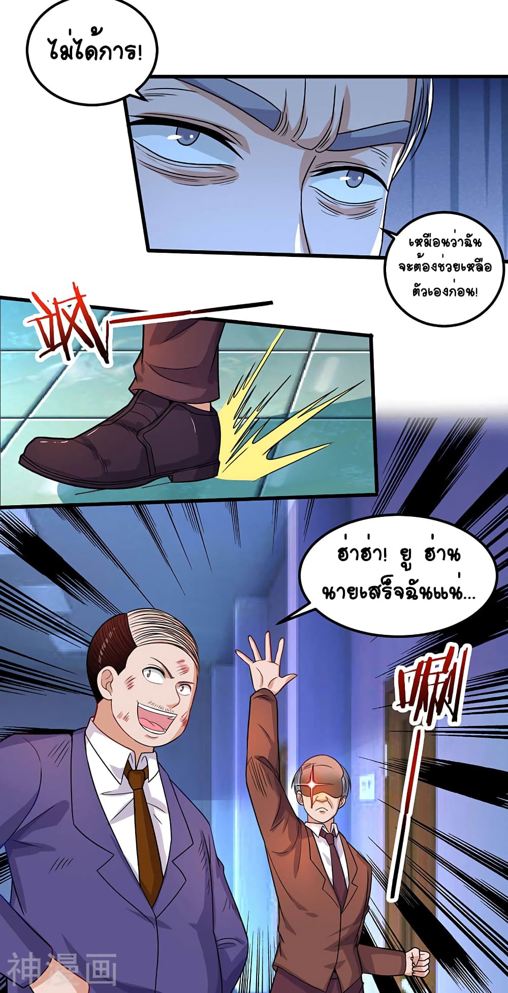 Divine Perspective page 9
