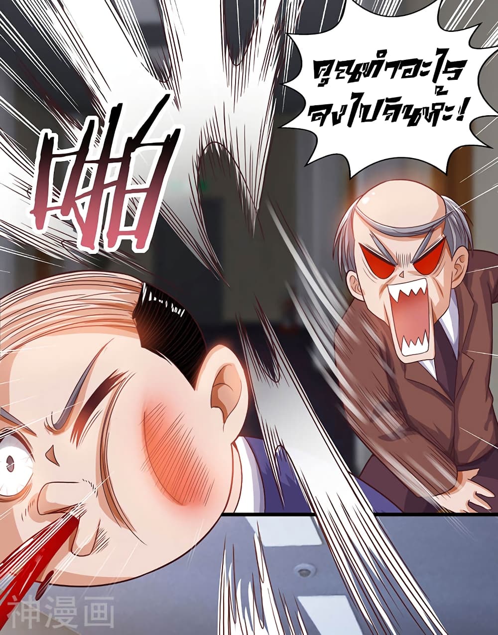 Divine Perspective page 10