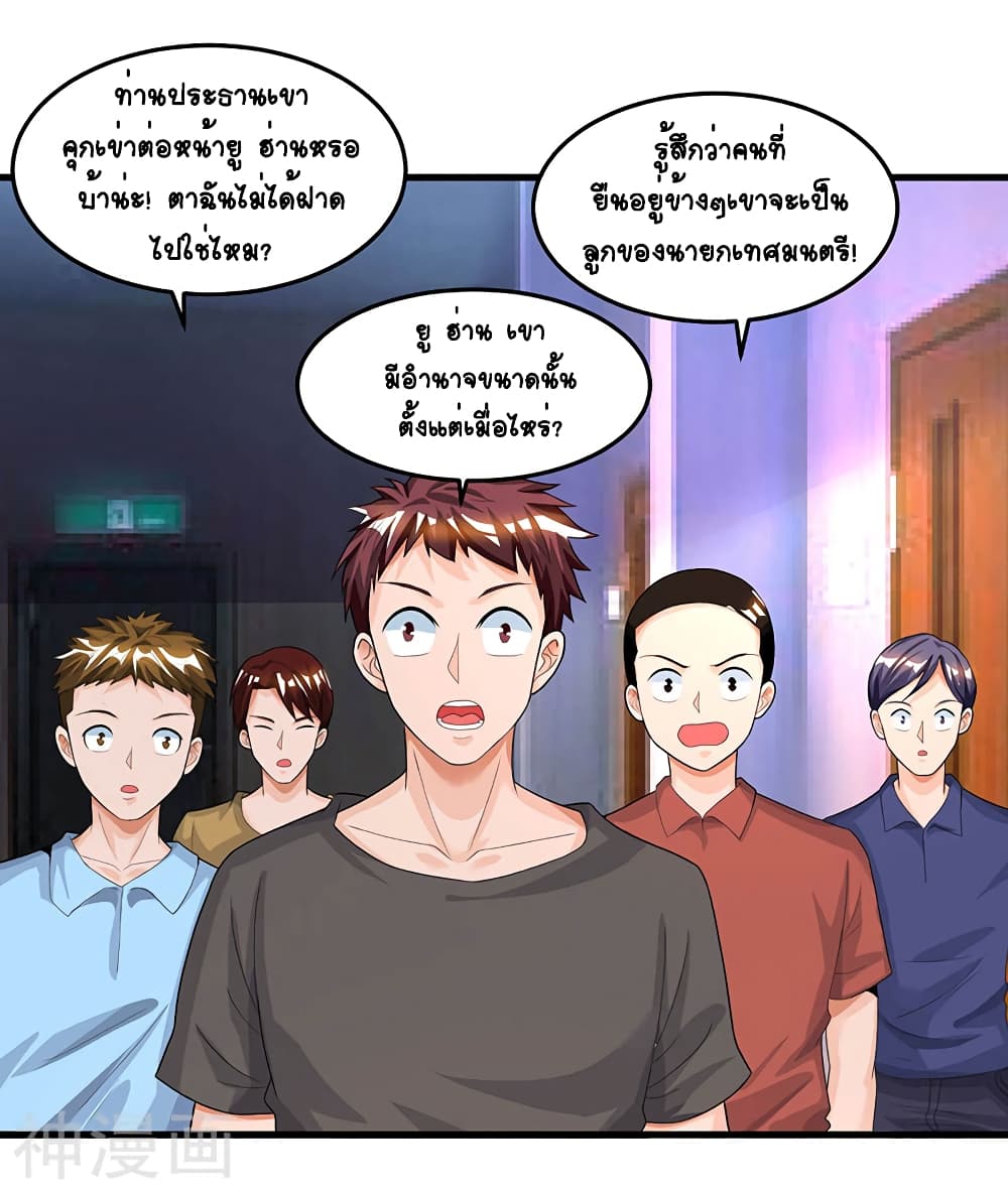 Divine Perspective page 2