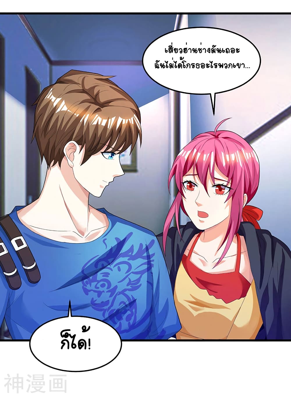 Divine Perspective page 3