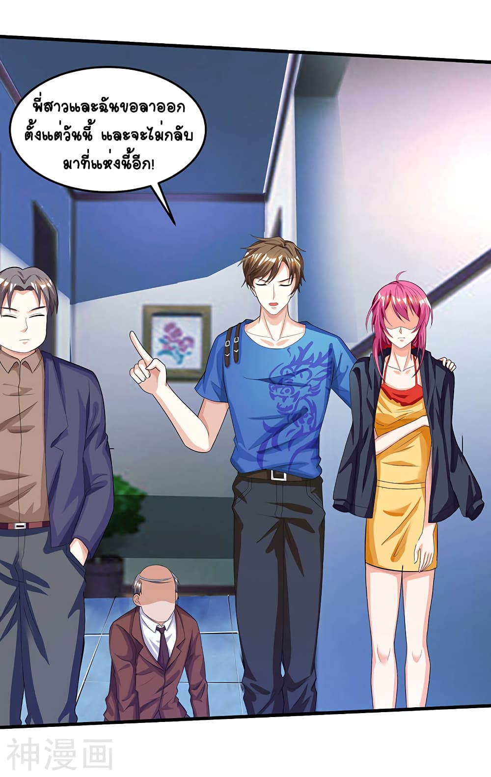 Divine Perspective page 5