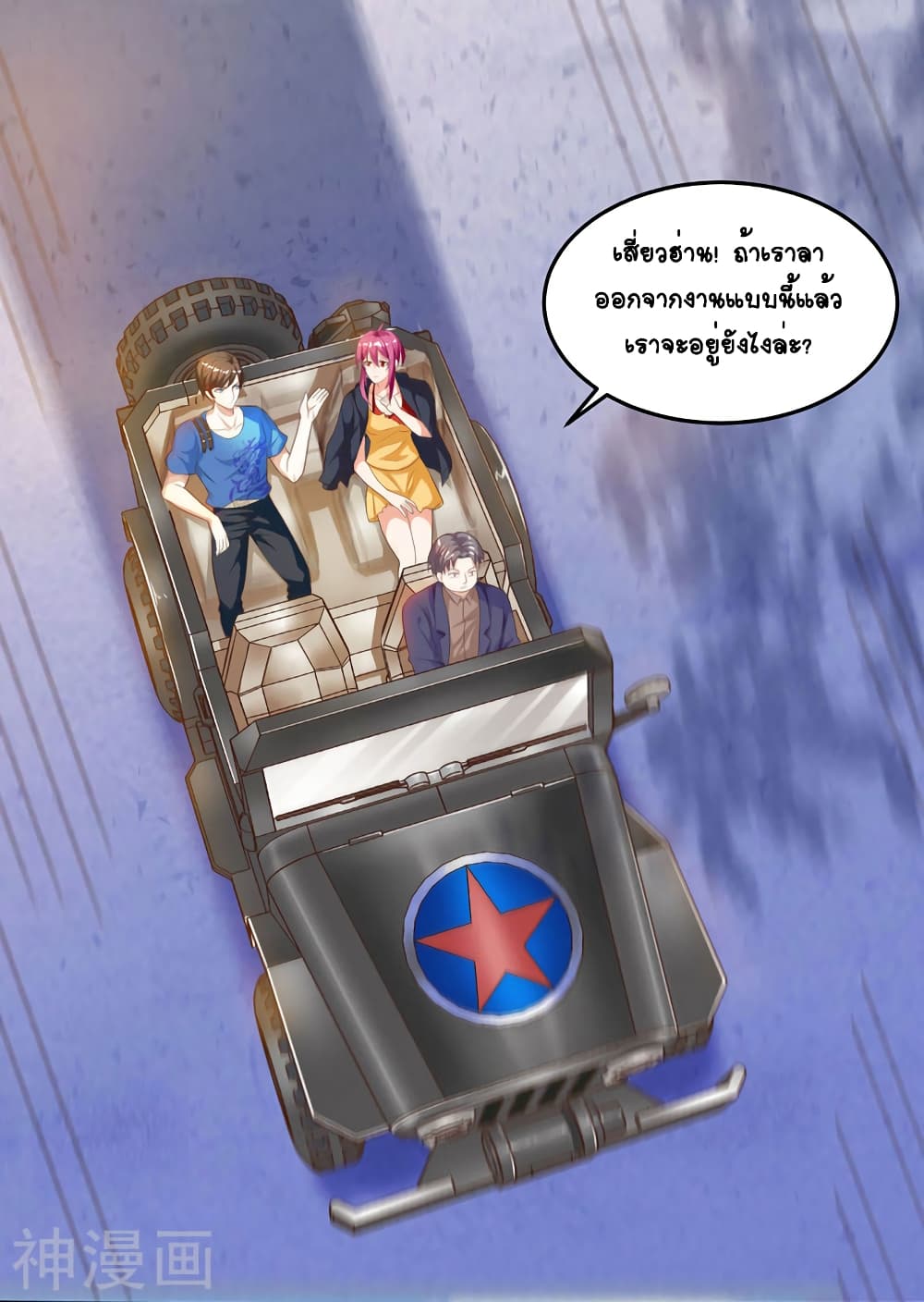 Divine Perspective page 9