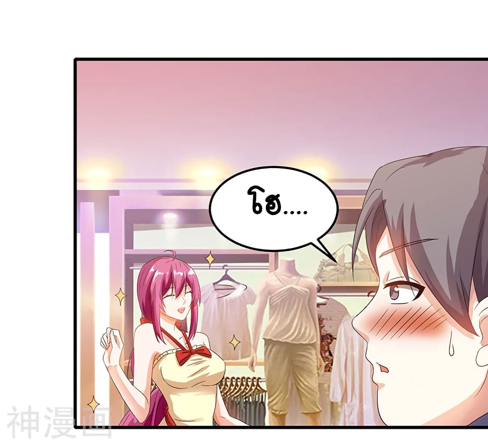 Divine Perspective page 3