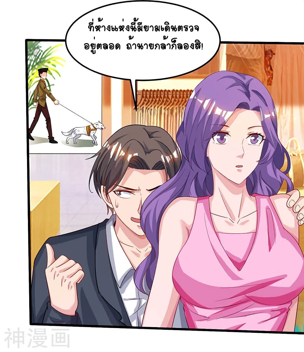 Divine Perspective page 10
