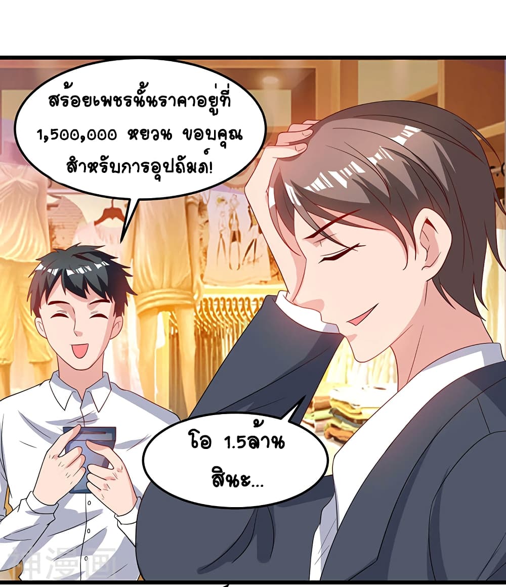 Divine Perspective page 6