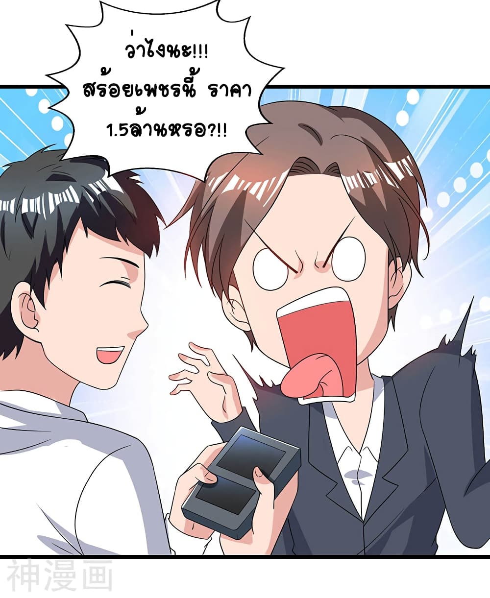 Divine Perspective page 7