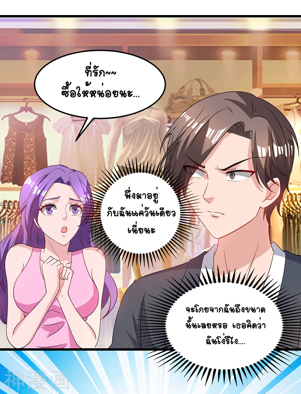 Divine Perspective page 8