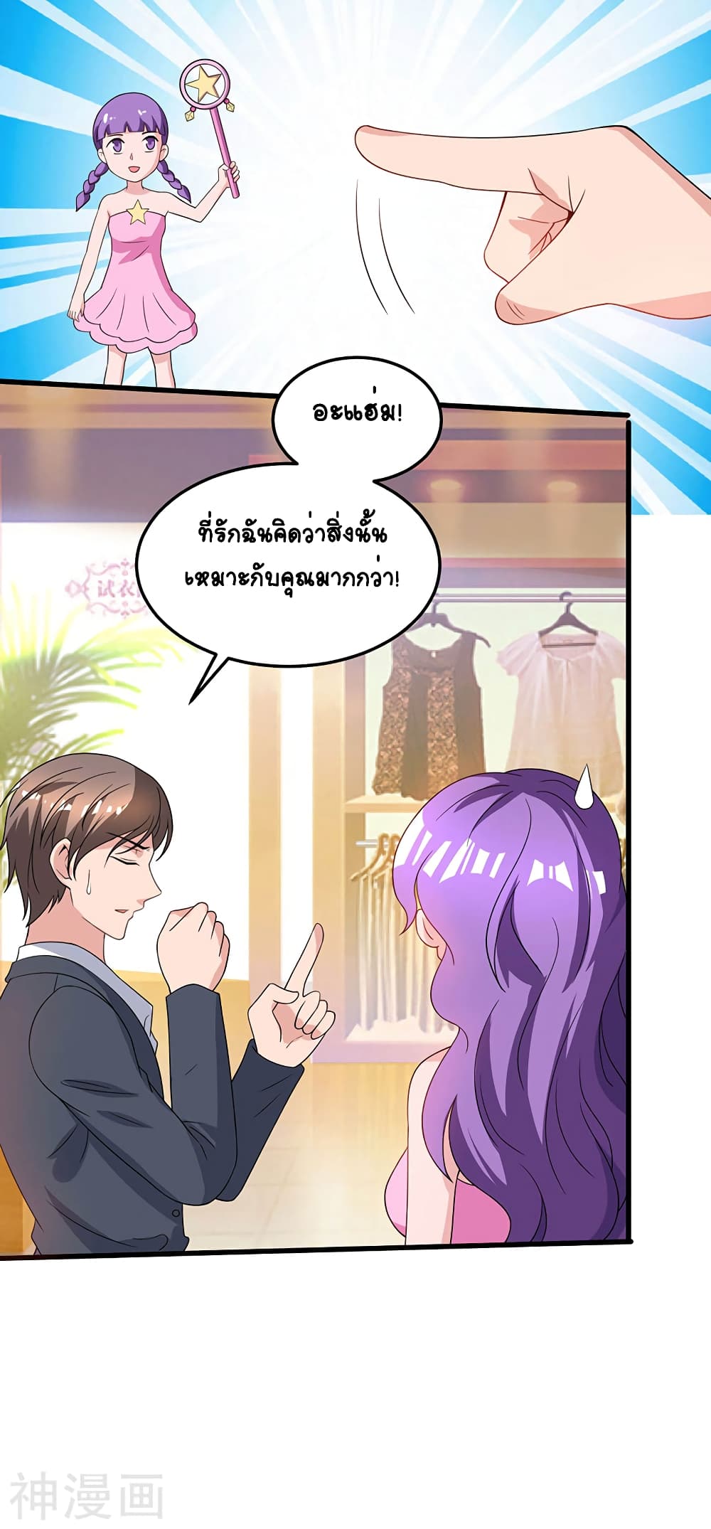 Divine Perspective page 9
