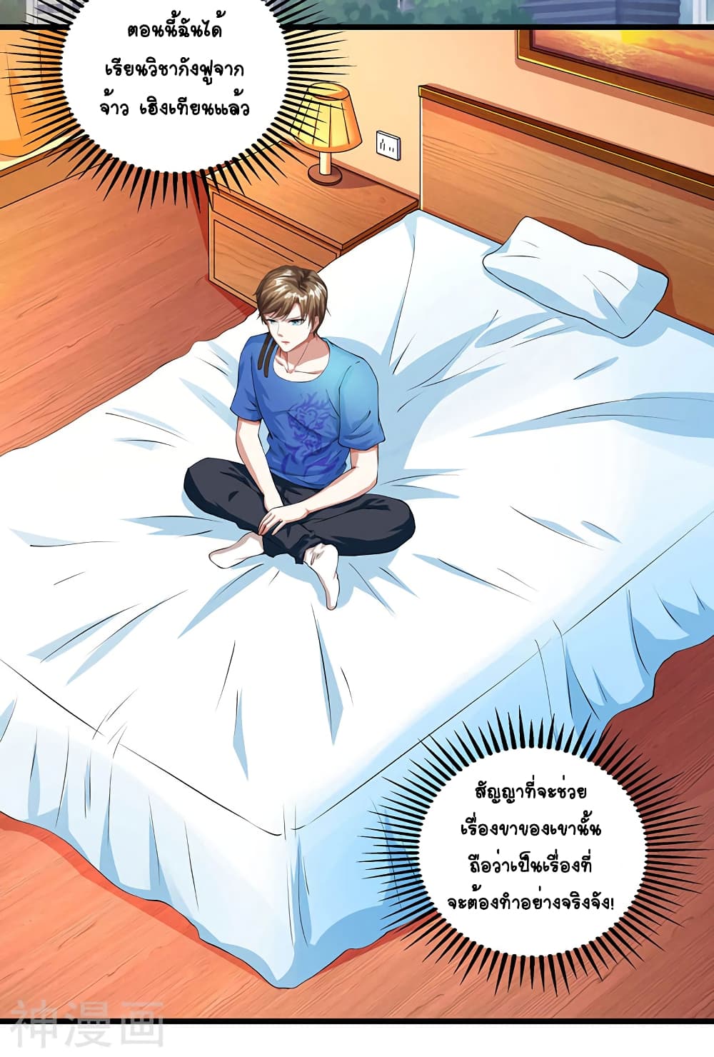Divine Perspective page 3