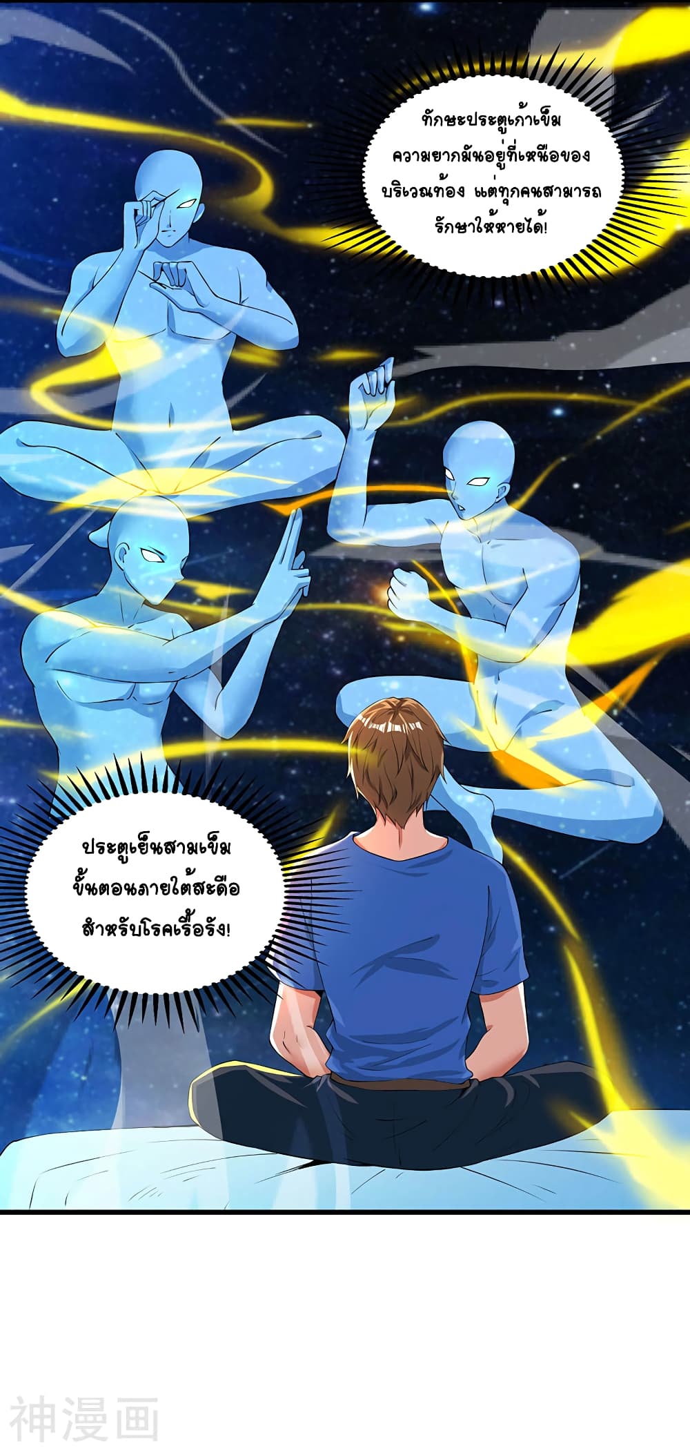 Divine Perspective page 5