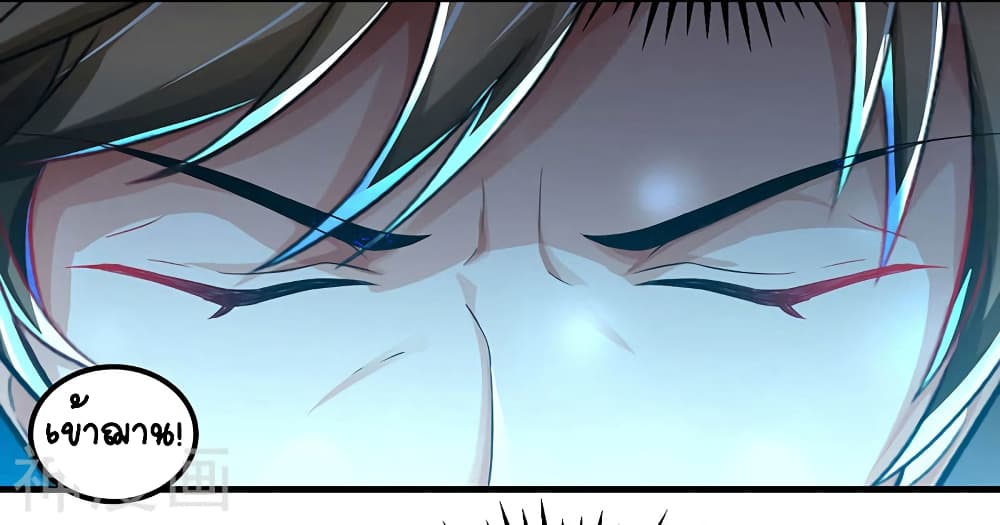 Divine Perspective page 7