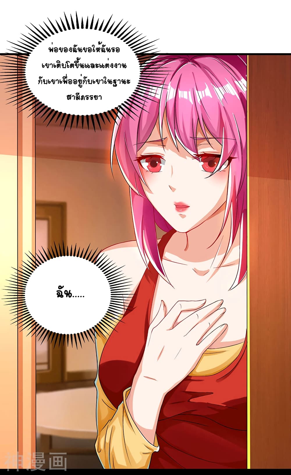 Divine Perspective page 9