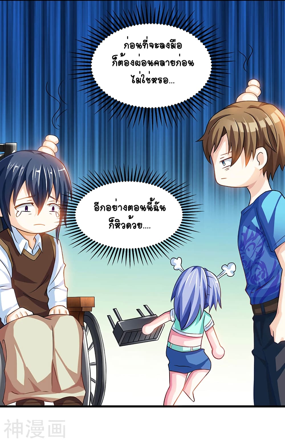 Divine Perspective page 4