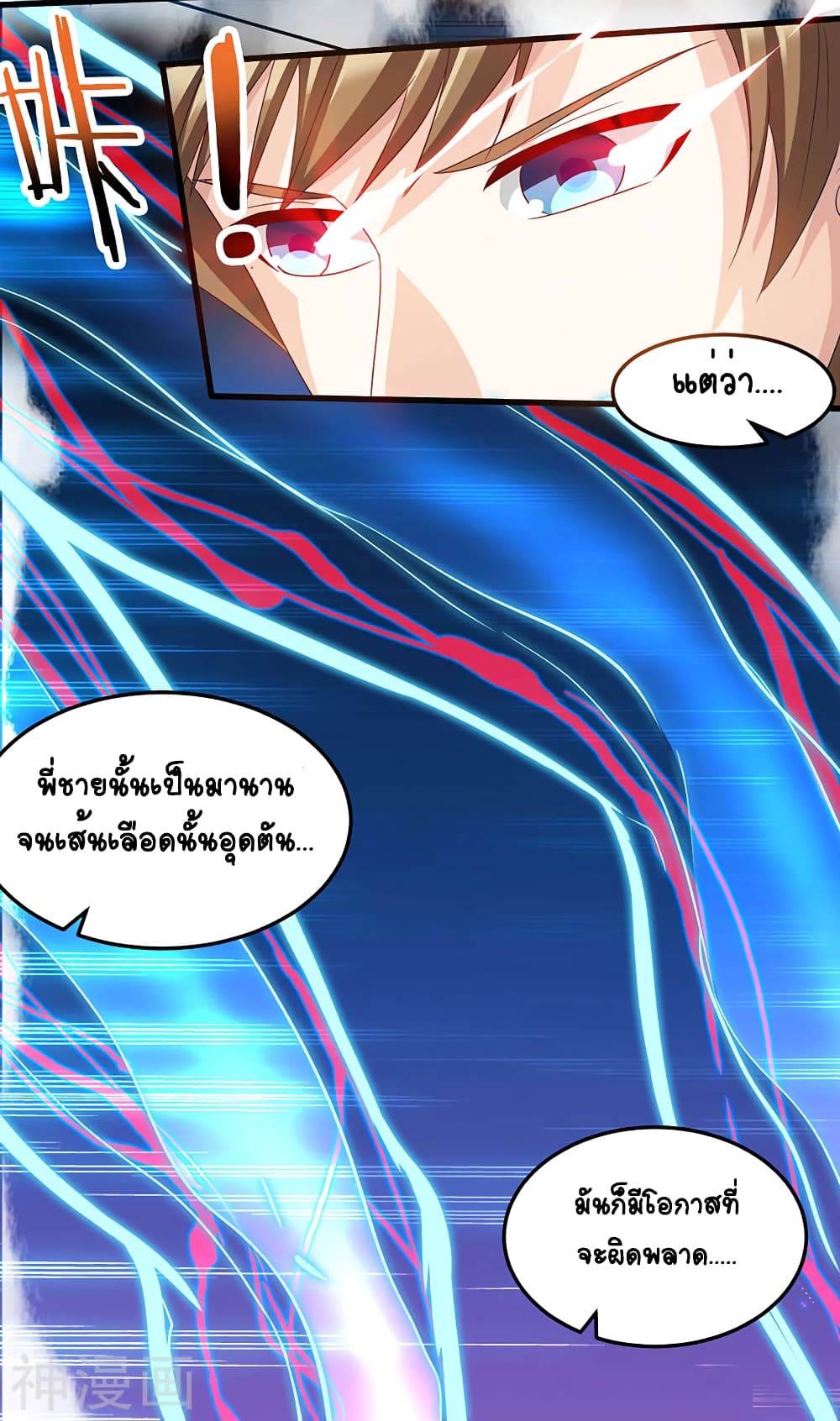 Divine Perspective page 9