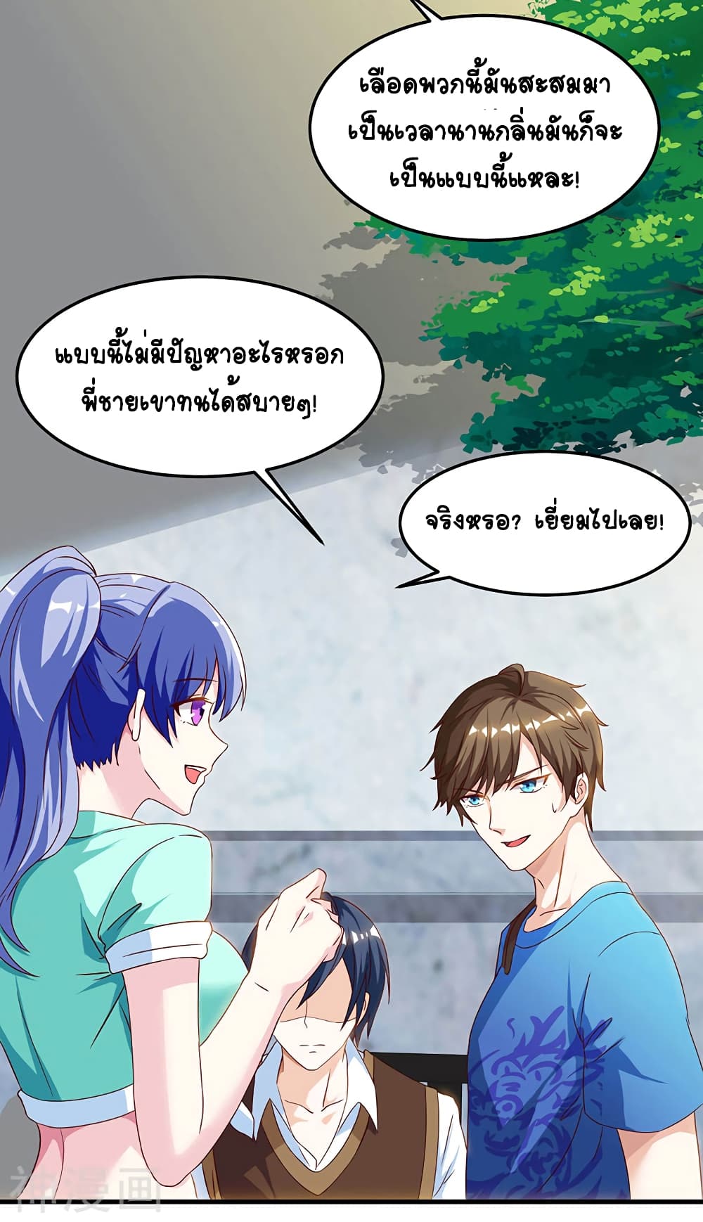 Divine Perspective page 5