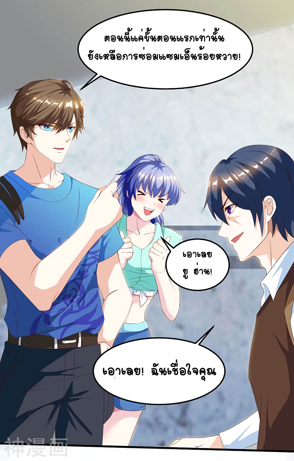 Divine Perspective page 7