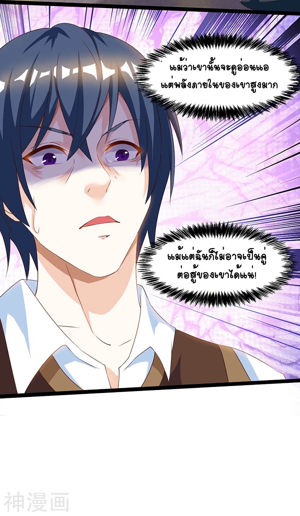 Divine Perspective page 9