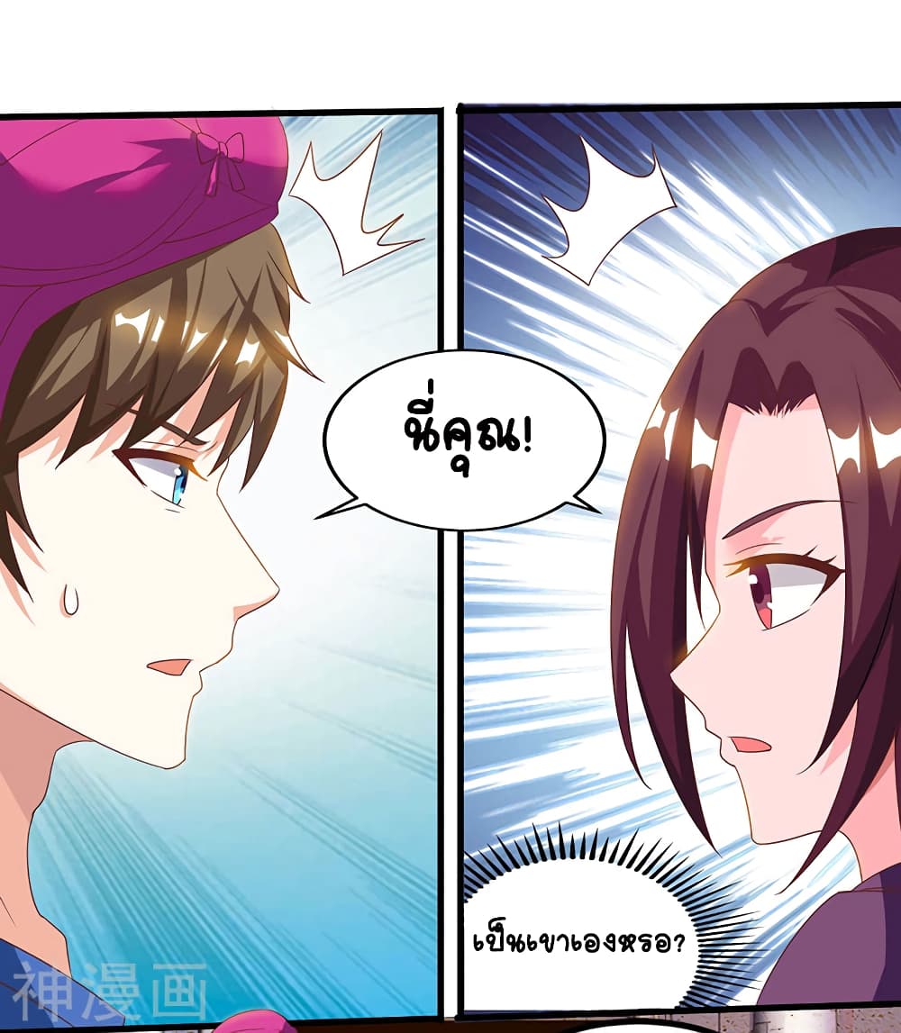 Divine Perspective page 2