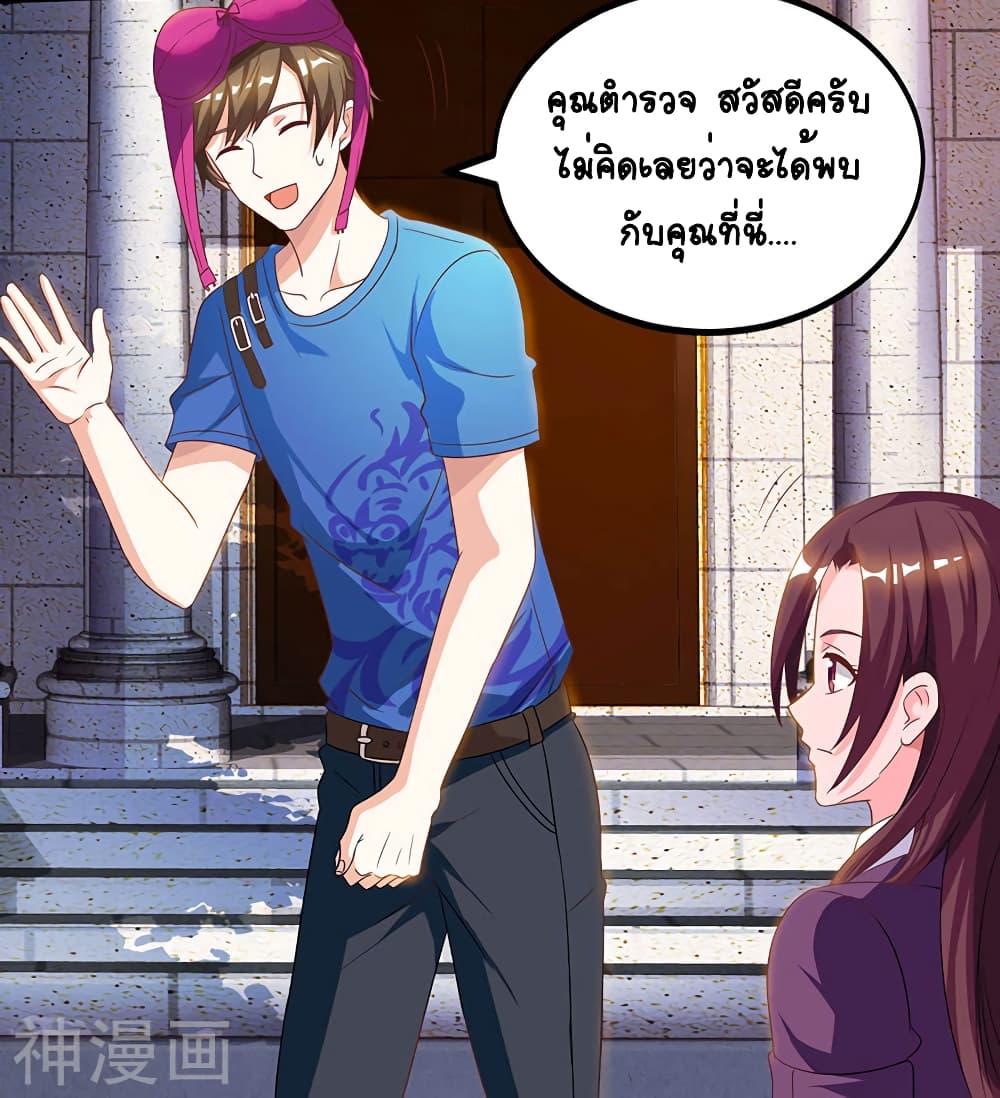 Divine Perspective page 3