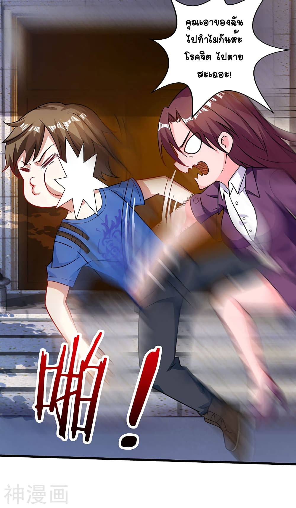 Divine Perspective page 5
