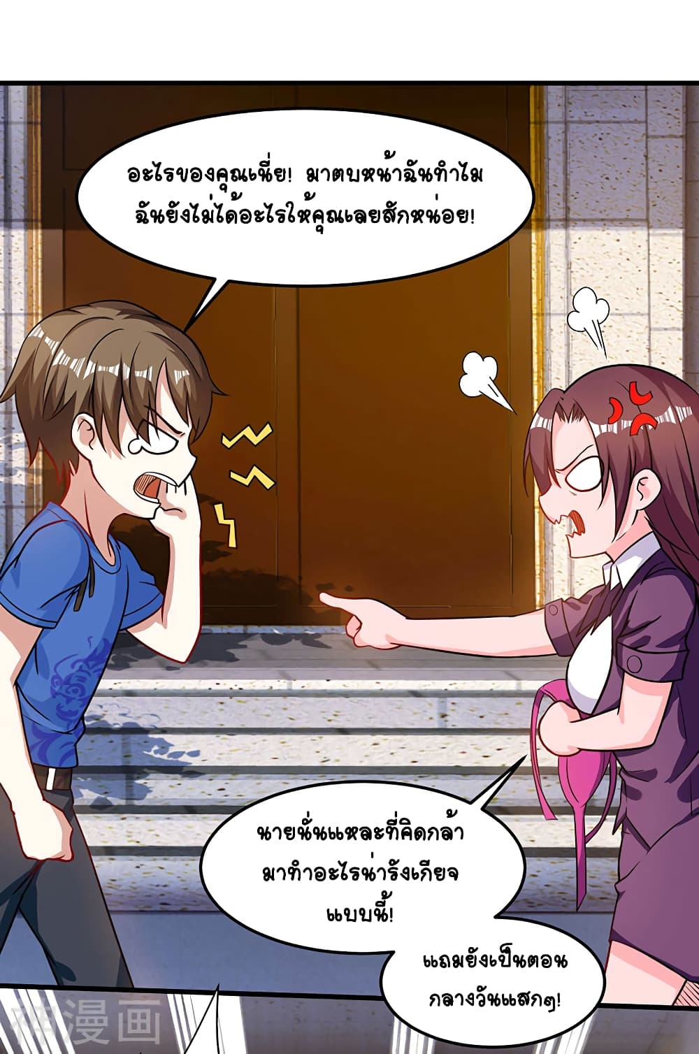 Divine Perspective page 6