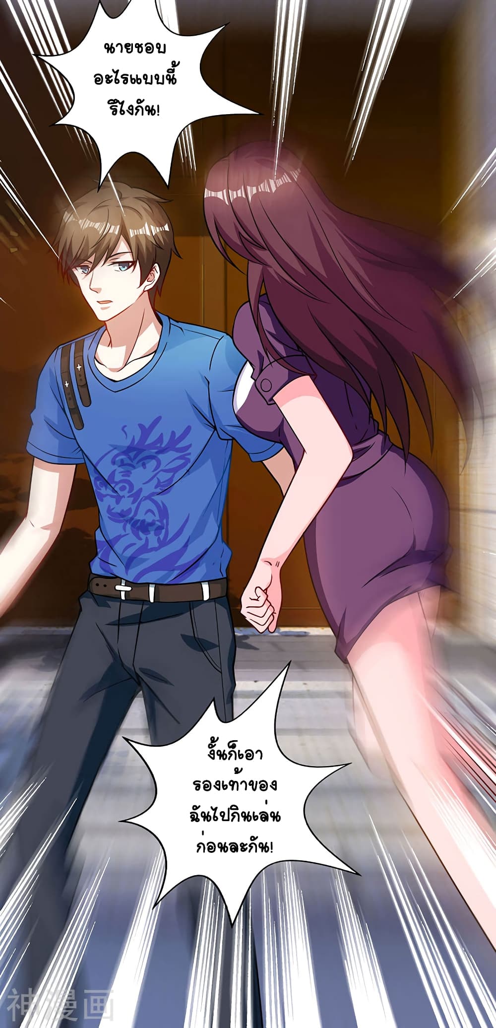 Divine Perspective page 7