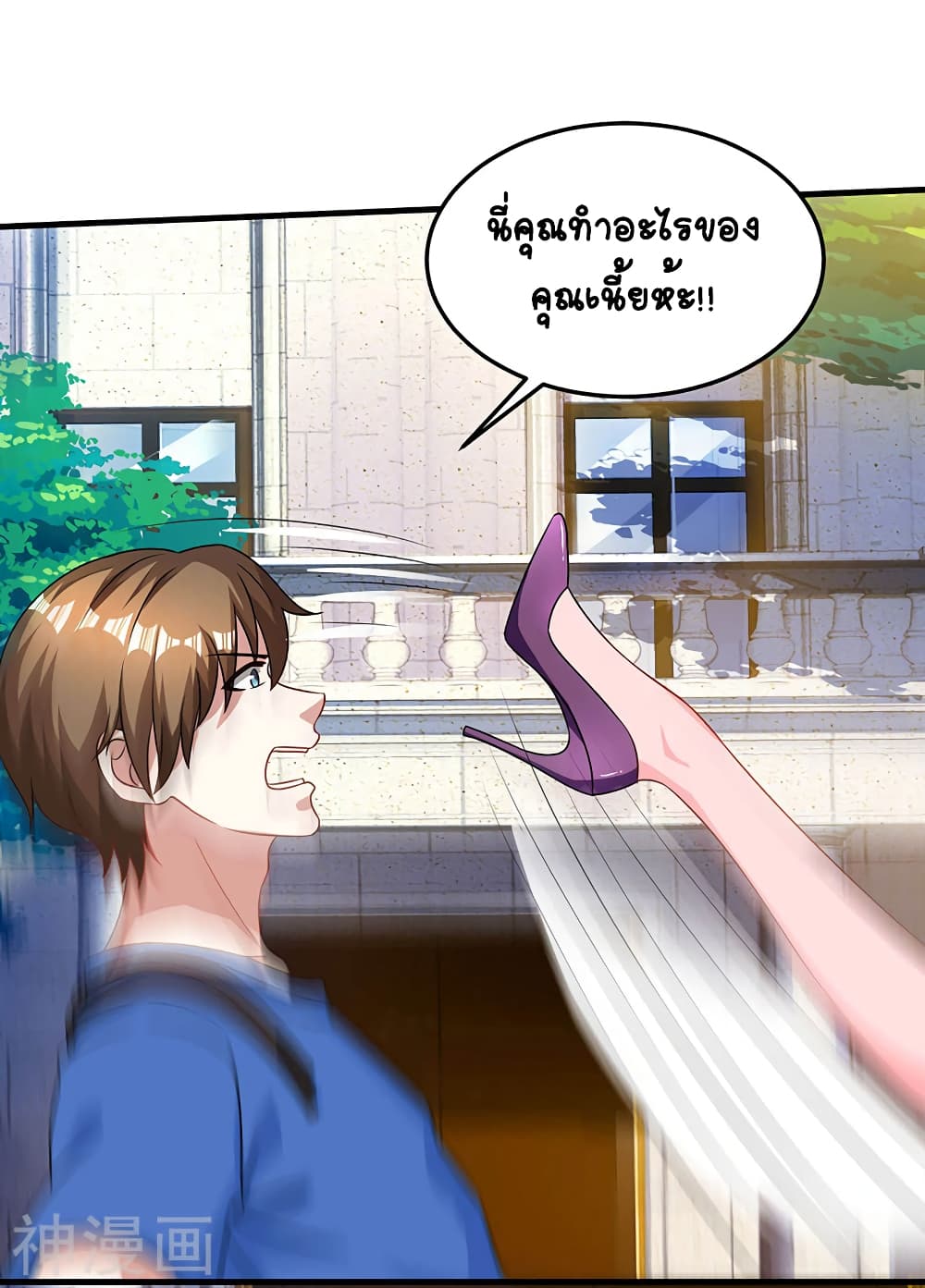 Divine Perspective page 8