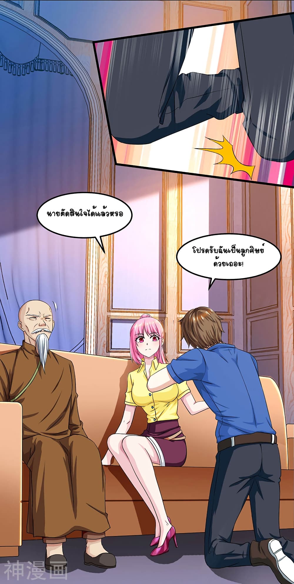 Divine Perspective page 3