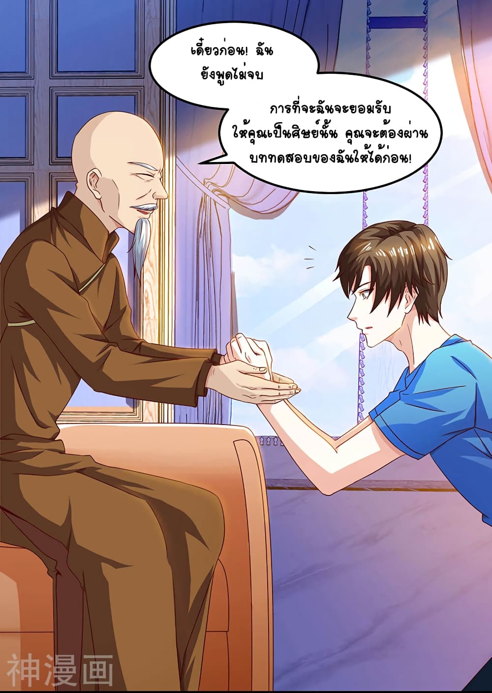 Divine Perspective page 4