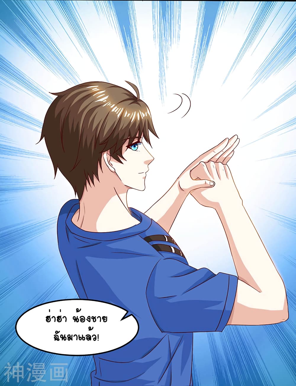Divine Perspective page 8