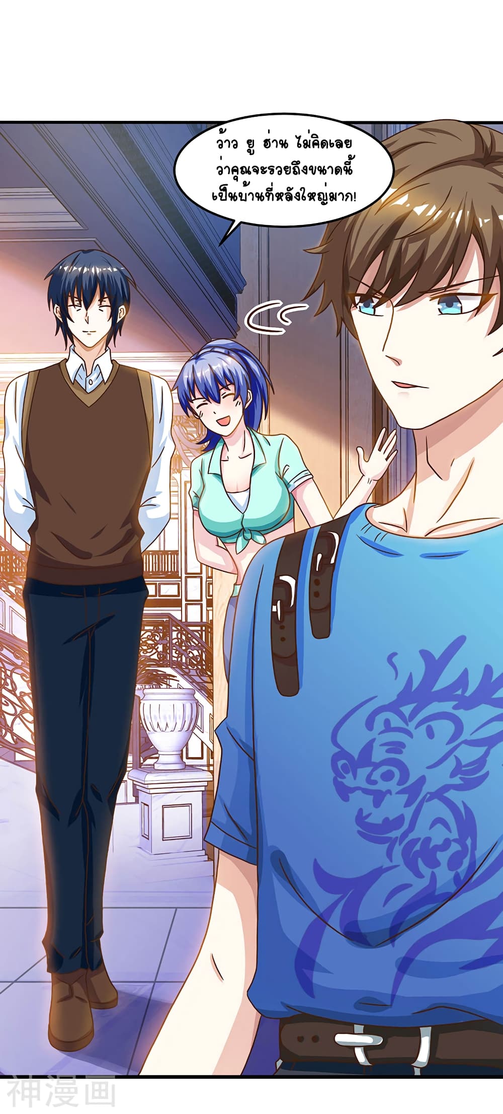 Divine Perspective page 9