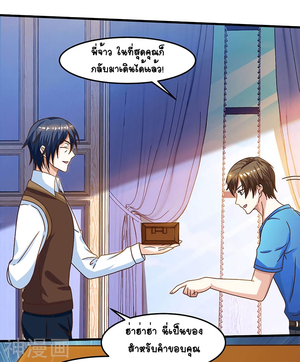 Divine Perspective page 10