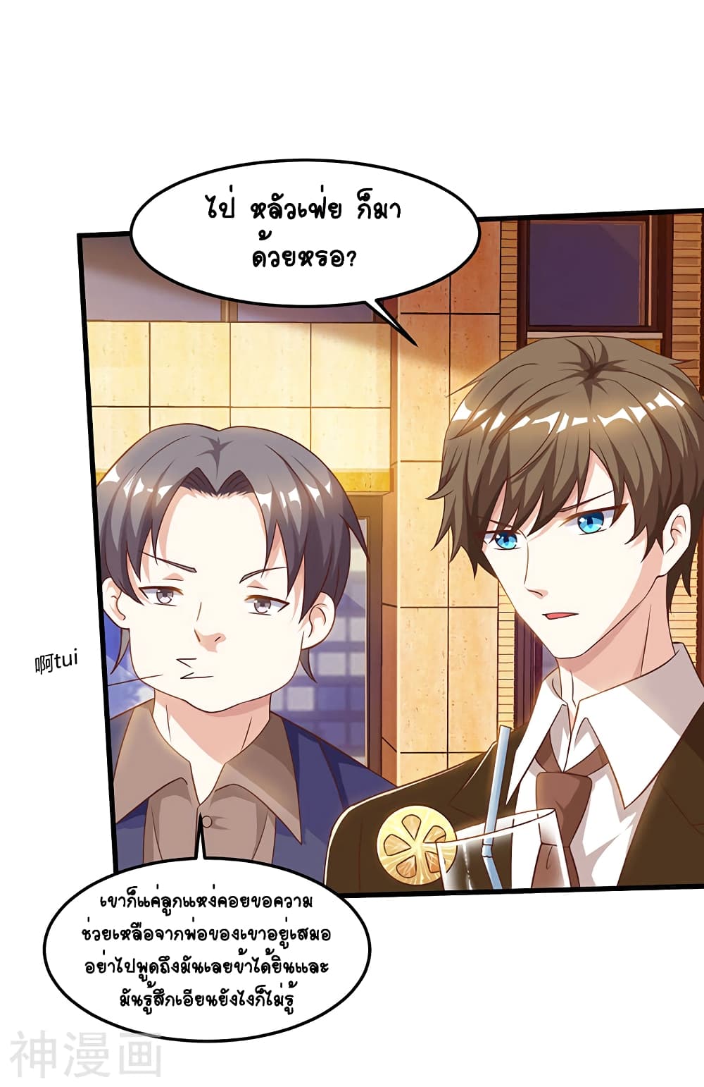 Divine Perspective page 7