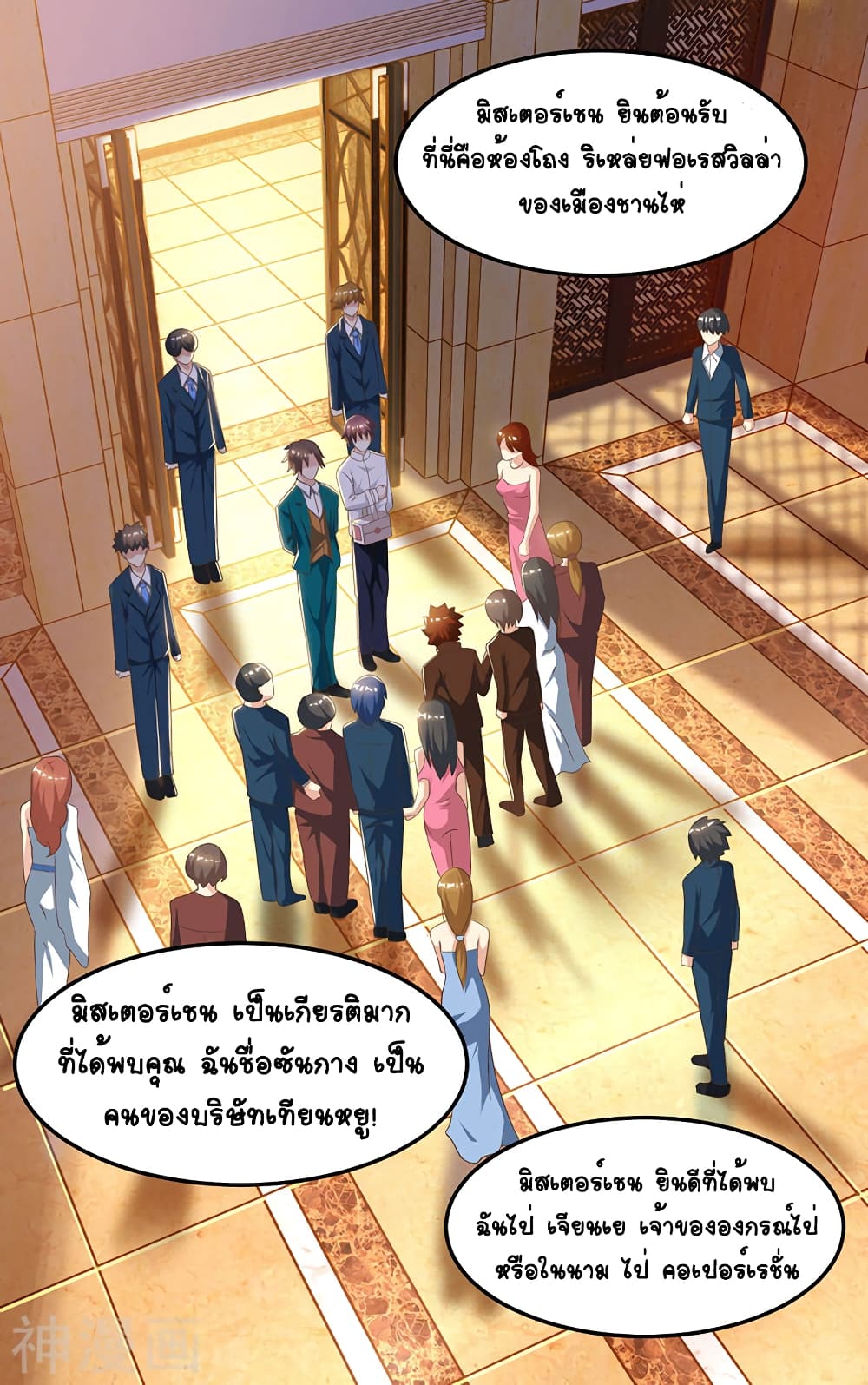 Divine Perspective page 10