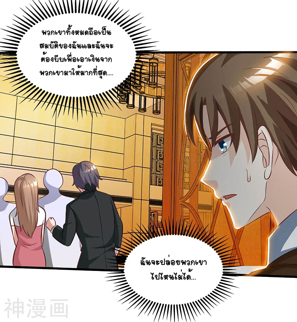 Divine Perspective page 6