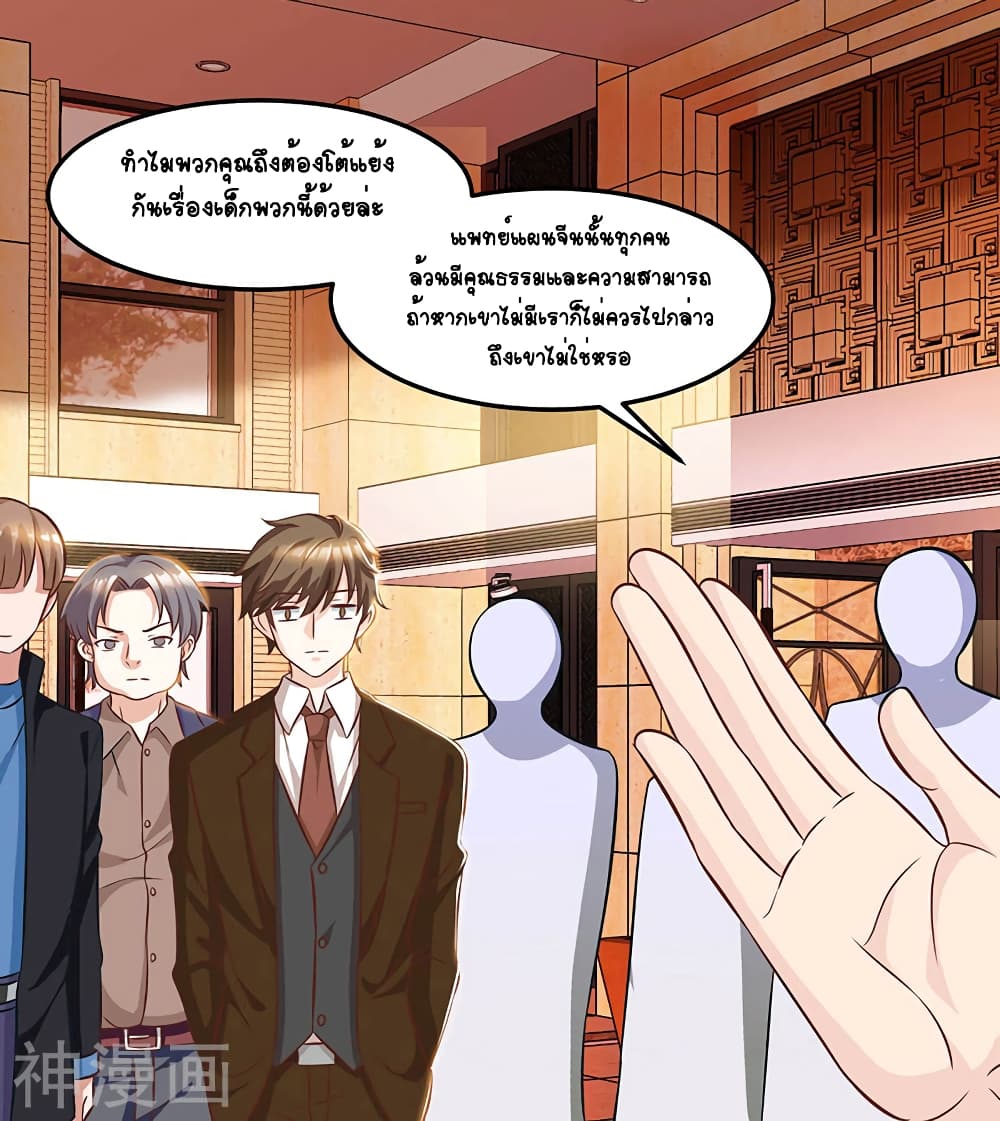 Divine Perspective page 8