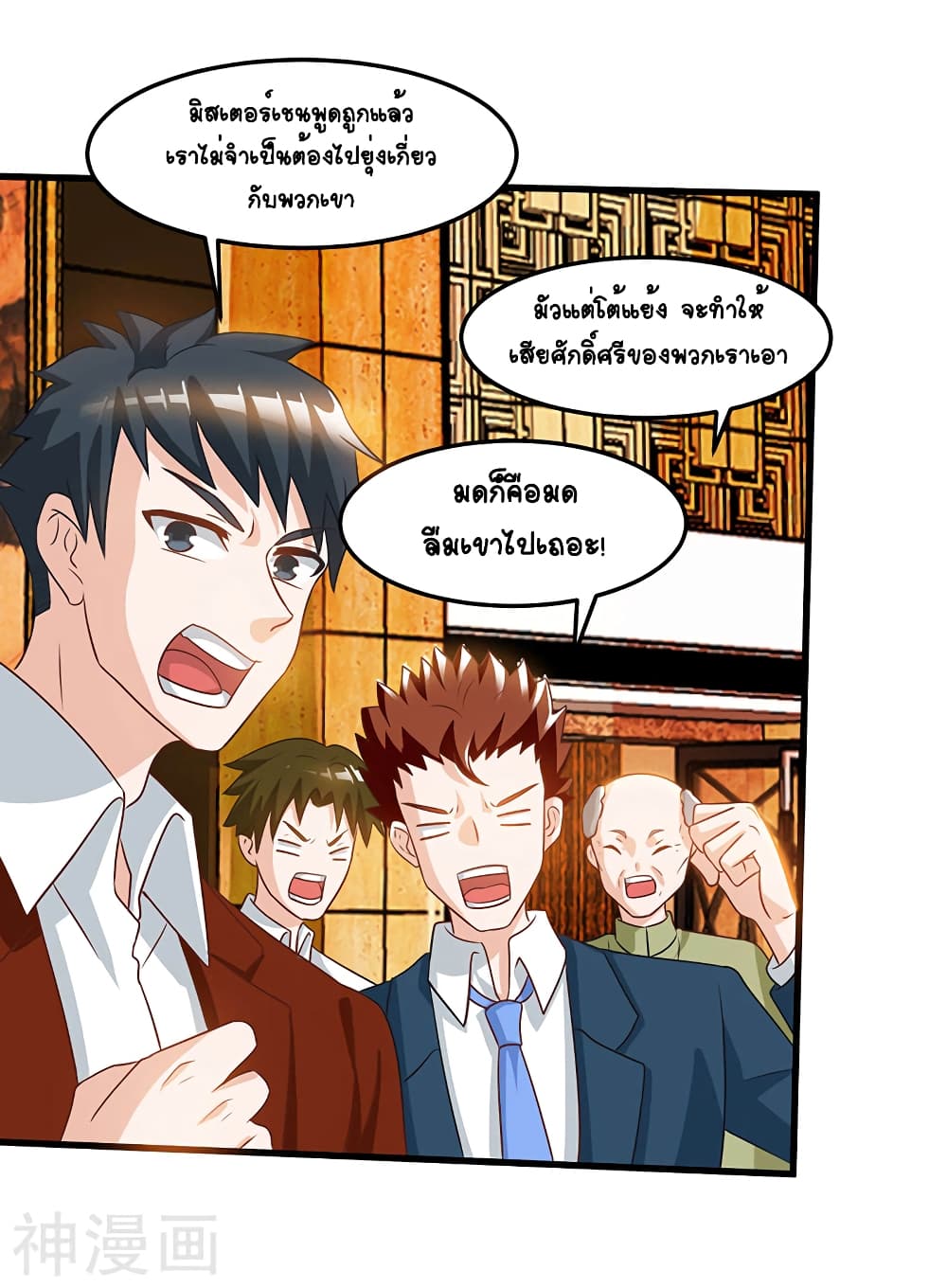 Divine Perspective page 9
