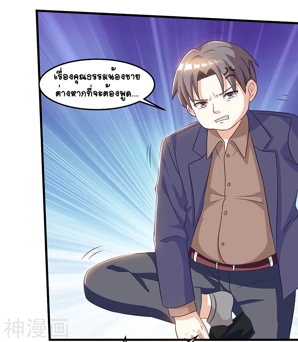 Divine Perspective page 10