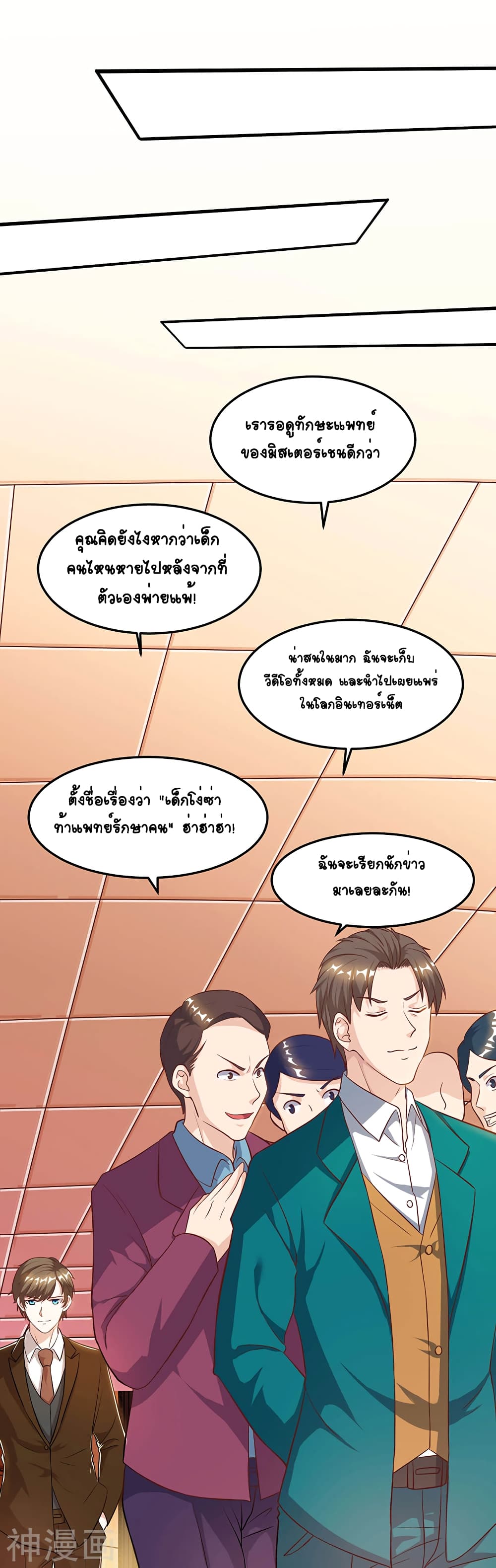 Divine Perspective page 8
