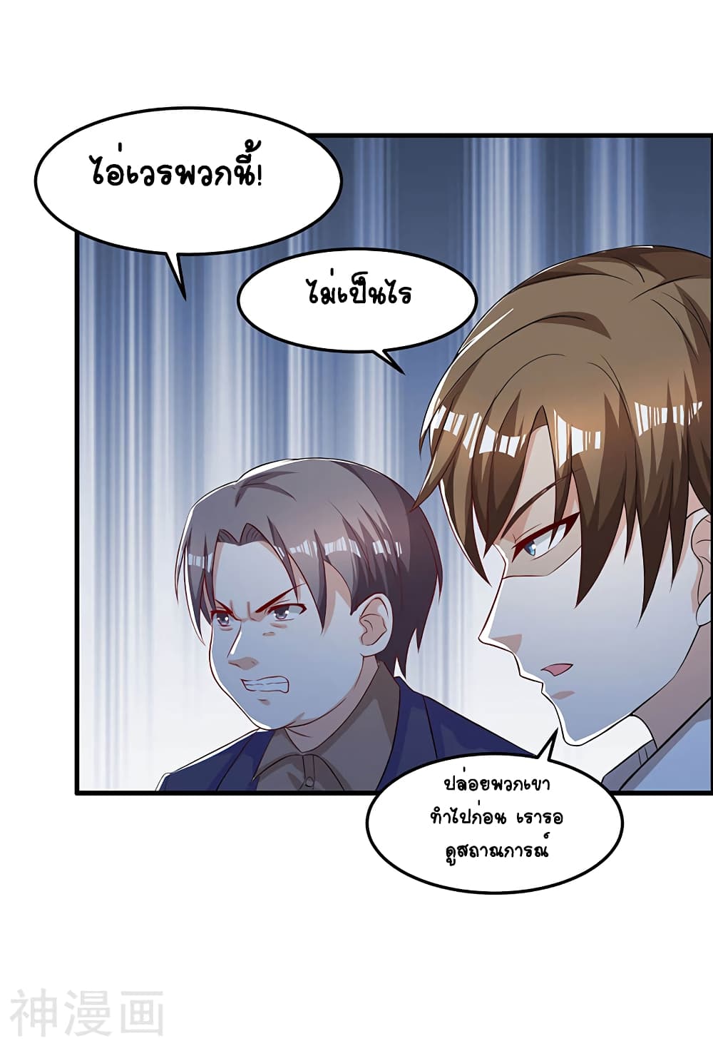 Divine Perspective page 9