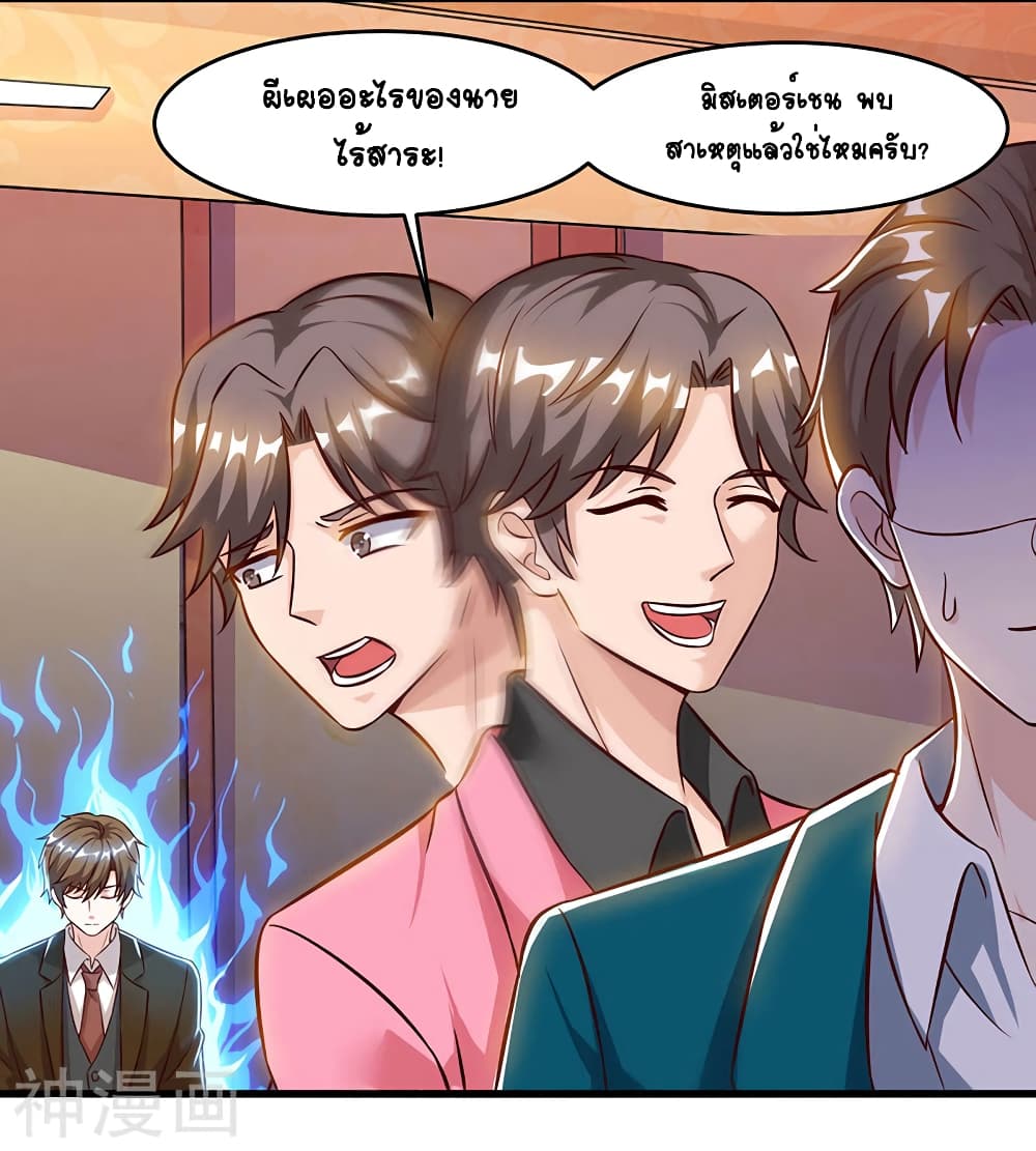 Divine Perspective page 4
