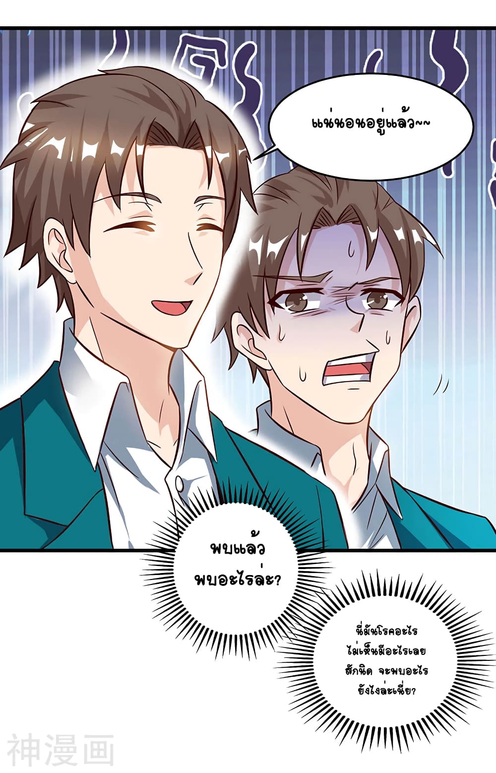 Divine Perspective page 5